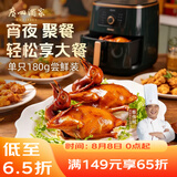 广州酒家脆皮乳鸽180g 空气炸锅半成品 预制菜速食粤菜老字号夜宵 尝鲜装