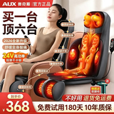 奥克斯（AUX）按摩靠垫按摩仪颈椎肩颈腰部背部按摩器全身一体揉捏按摩躺垫靠背后背坐垫父母老人生日礼物孝心 【2026升级全配款】腿部按摩+推拿开背+红光热敷 【赠送运费险】需发顺丰联系客服备注