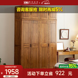 果真现代中式实木衣柜简约乌金木三门衣柜组合家用卧室储物衣橱 吉祥如意系列【三门顶柜】