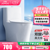 九牧（JOMOO）马桶家用一级水效防臭卫浴虹吸式马桶坐便器大冲力抗菌卫生间坐厕 镇店热卖【升级无棱】11370 305坑距(2515城包安装)