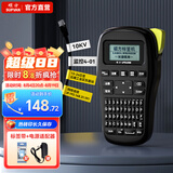 硕方 LP5125B标签机手持线缆标签打印机 不干胶打标机办公电力通信网线条码打印机 手持标签机LP5125B经典款