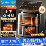 美的（Midea）空气炸锅家用免翻面蒸烤一体机6L实用大容量小家电 多功能烤箱电炸锅全金属内腔可视KZC6019D
