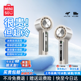 名创优品（MINISO）2026新款手持风扇半导体制冷小风扇涡轮随身携带便携静音强力演唱会冰敷凉降温神器3c认证超长续航