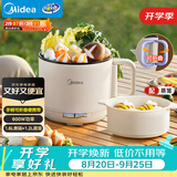 美的（Midea）电煮锅 电蒸锅 宿舍小电锅学生宿舍泡面锅 1.6L便携式可折叠旅行出差家用多功能锅XZE1621S 配蒸笼