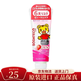 巧虎日本巧虎儿童牙膏宝宝1-15岁低氟防蛀水果味儿童牙膏70g 草莓味1支
