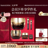 毛戈平护肤礼盒鱼子酱面膜65g+眼膜30g护肤品七夕情人节礼物