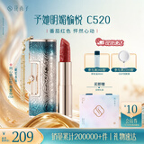 花西子【生日礼物】同心锁口红雕花唇膏提气色显白结婚礼物生日礼物女生 经典热卖-C520我爱你（糖浆番茄）