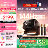 希影（Signyean）RS80 UltraK歌版云台投影仪家用超高清客厅卧室家庭影院1300CVIA GPMI鸿鹄音效海思V660 +麦克风
