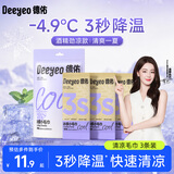 德佑冷感降温湿巾3条 冰爽凉感独立包装小毛巾湿纸巾便携旅行防暑户外