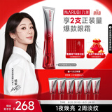 丸美三代小红笔眼霜 胜肽紧致淡纹眼霜30g抗皱淡化黑眼圈生日礼物