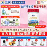 百跃谱恩婴幼儿A2蛋白配方绵羊奶粉3段800g适合1-3岁OPO亲体吸收配方