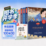 快乐读书吧五年级上册（全5册）人教版语文教材同步书目中国民间故事+非洲民间故事+欧洲民间故事+列那狐的故事+一千零一夜 小学生儿童文学课外阅读精美彩色插图 赠送阅读指导手册 开学季