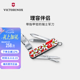 维氏（VICTORINOX）瑞士随身理容伴侣65mm迷你多功能折叠指甲钳正品瑞士军士刀 雪绒花 0.6463.840