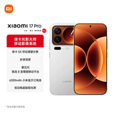 小米（MI）小米 17 Pro 妙享背屏 光影大师 第五代骁龙8至尊版 白色 16GB+512GB 5G手机 国家补贴