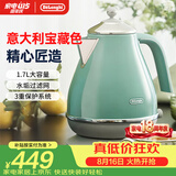 德龙（Delonghi）电热水壶 复古家用304不锈钢烧水电水壶自动断电1.7L大容量KBO2001.CGR萨丁尼亚绿七夕情人节礼物