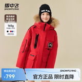 雪中飞【鹅绒】男女同款羽绒服貉子毛领中长羽绒服工装保暖 亮红|1299 M /170/92A