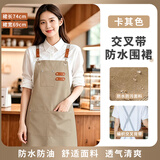 妙美帆布围裙烘培厨房防油餐饮专用奶茶店花店咖啡烫染师防水工作服女