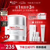 薇诺娜修白晚霜光透皙白修护晚霜50g美白乳液面霜七夕情人节礼物