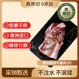 鲜京采甄选&Teys 澳洲原切精修牛腱净重3斤 京东自有品牌【真原切】