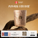 霸王茶姬（CHAGEE）纯钛杯0涂层水杯子泡茶杯咖啡杯双层隔热户外露营高颜值生日礼物