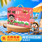 旺旺O泡果奶味饮料125ml*20盒 草莓味 礼盒装 送礼佳品