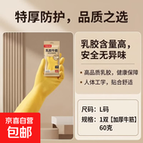 加厚牛筋乳胶皮橡胶手套劳保耐用洗衣洗碗手套女家用防水厨房清洁 L码 1双【加厚牛筋】60克