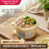 特百惠（Tupperware）微波460ml可加热水晶汤碗水果碗 学生上班族便携饭盒单个装奶黄色