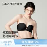 幸棉赵露思同款前扣可调节内衣女无肩带隐形防滑抹胸小胸聚拢文胸裹胸