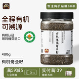 甸禾玻利维亚进口有机奇亚籽即食免洗代餐冲饮罐装480g 【玻利维亚进口原料】有机奇亚籽