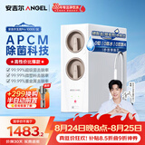 安吉尔净水器玉龙Pro1000GSE 厨下直饮机5年RO膜家用反渗透过滤净水机MAX1000GSE同款