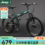 JEEP吉普Jeep儿童自行车小孩便携折叠变速山地车单车6-10岁-战神mini 战神mini-军绿色-辐条轮 20寸7速（1.30m-1.55m）