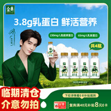 伊利【临期清仓】金典鲜牛奶 3.8g乳蛋白235ml*4瓶 短保