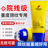 迪丽诗顿鱼子酱多肽颈纹霜去颈纹提拉紧致滚珠淡化颈纹美颈霜孕妇可用2瓶