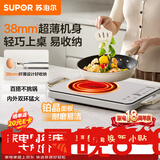 苏泊尔（SUPOR）电陶炉煮茶电磁炉家用新型超薄彩印双环大功率电池炉大面板火锅炒菜围炉煮茶炉C22-CS07
