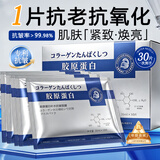 SEEDONVEUR胶原蛋白双抗面膜30片抗皱紧致补水抗衰老淡纹保湿去黄气暗沉男女