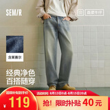 森马（Semir）森柔|牛仔裤男夏季宽松潮流薄款直筒裤2026新款水洗109926124104