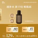 阿芙（AFU）木乃伊黄金油肽紧致抗皱纳米精华水120ml补水护肤女生抗衰老