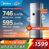 美的（Midea）母婴级空气净化器除甲醛新房专用除异味烟味二手烟消毒机家用卧室过敏源除螨新风换气系统RX600Pro 【净化加湿一体】