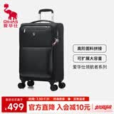 爱华仕领航者系列牛津布拉杆箱25英寸旅行箱托运箱多功能开盖密码箱黑色