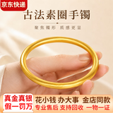 未奈儿金包银手镯古法传承黄金包足银9999实心素圈镯子女送老婆女友礼物 【包金0.6g】-总约10克 54圈口【真金真银-假一罚万】