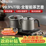 志高（CHIGO）纯钛烧水壶 全自动上水电热水壶 茶台一体机 高温消毒电茶炉 茶桌嵌入式泡茶专用电茶盘JBL-S9612