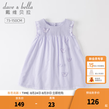 戴维贝拉（DAVE＆BELLA）儿童连衣裙薄款中大童裙子女童宝宝公主裙夏季新款洋气童裙 浅紫色DB2234181 140 cm（建议身高130-140cm）