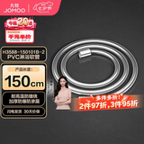 九牧（JOMOO）PVC防缠绕耐高温加厚耐压软管黄铜接头淋浴软管1.5米H3588