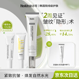 HEXKIN赫诗琴光感塑颜水光面霜抗皱紧致保湿妆前素颜霜韩国院线进口