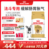 皇家狗粮 斗牛犬成犬狗粮 宠物中型犬 FBA26 全价犬粮 ≥12月 7KG