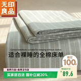 无印良品A类全棉条纹床单单件 被单双人纯棉200*230cm双人床上用品