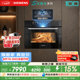 西门子（SIEMENS）【AI烹饪】智魔方Z7 北极光系列 智瞳摄影嵌入式蒸烤一体机58L烤箱家用烘焙蒸烤箱CS3T7MPG5W
