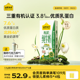 认养一头牛有机高钙纯牛奶 3.8g蛋白质 200ml*16盒 礼盒整箱 京东自营 新品