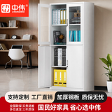 中伟（ZHONGWEI）文件柜钢制铁皮柜资料室档案柜通双节储物柜书柜员工柜等体器械柜