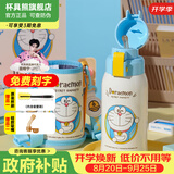 杯具熊（BEDDYBEAR）保温杯水杯儿童6-12岁上学专用双饮保温壶保冷男女宝宝学生杯子 复古双饮儿童杯-好客哆啦A梦620ml